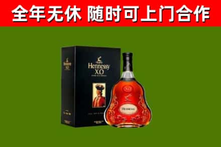 新丰烟酒回收轩尼诗XO.jpg