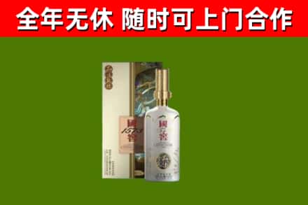 新丰烟酒回收国窖1573.jpg