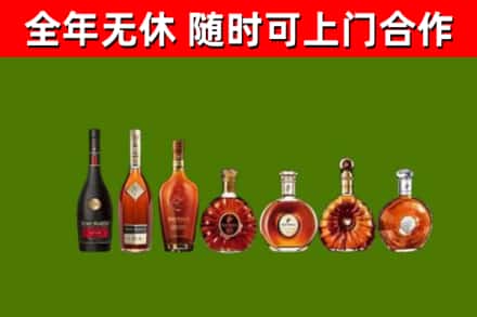 新丰回收洋酒