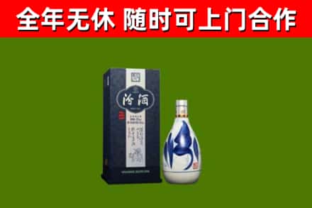 新丰回收汾酒