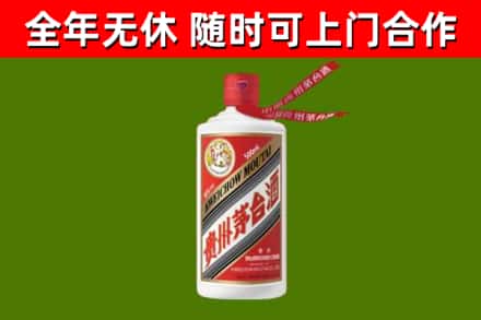 新丰烟酒回收飞天茅台酒.jpg