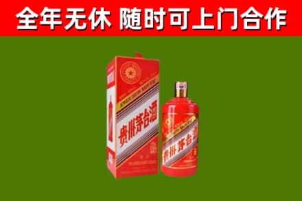 新丰回收生肖茅台酒