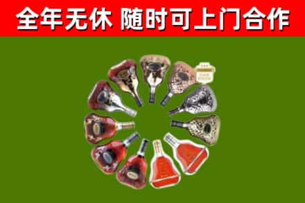 新丰回收XO